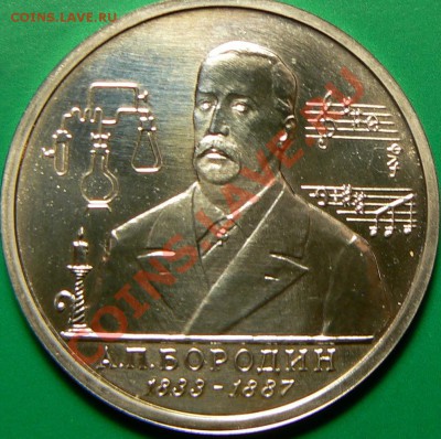 1р. Бородин 93г. до 9.12.12 22-00 - бородин р