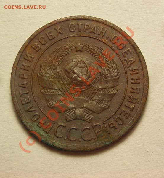 1копейка 1924 гладкий гурт. оценка. - DSCN3047.JPG