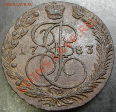 5 коп.1783 года до 22-00 09.12.12 года - DSC00015.JPG