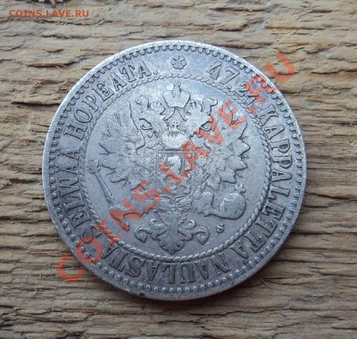 2 марки 1865 г. А2.  до 07.12.12.22-00 мск. - DSC04999.JPG