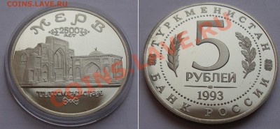 Декабрьская распродажа русских монет.От царизма до биметалла - 15-MERV