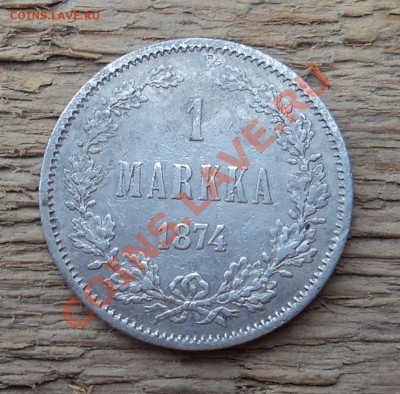1 марка 1874 г. А2 до 07.12.12. 22-00 мск. - DSC05006.JPG