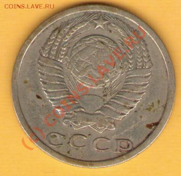 15 копеек 1970 года - 15-70 ав