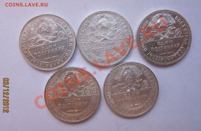 ПОЛТИНИКИ 1924-1925гг. (5 шт.) до 6.12.  22-00 мск - Полтиники_2