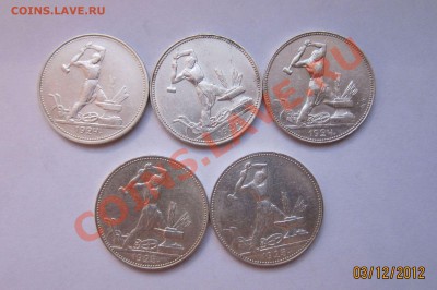 ПОЛТИНИКИ 1924-1925гг. (5 шт.) до 6.12.  22-00 мск - Полтиники_1