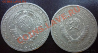 рубль 1965 1986 г до 5.12.2012 21:00 - рубли 1965 1986 1.JPG