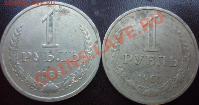 рубль 1965 1986 г до 5.12.2012 21:00 - рубли 1965 1986.JPG