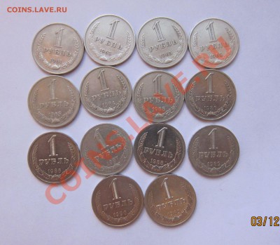 ПОДБОРКА РУБЛЕЙ СССР (14шт.) до 6.12.12 21-30 мск - Подборка 1р_1