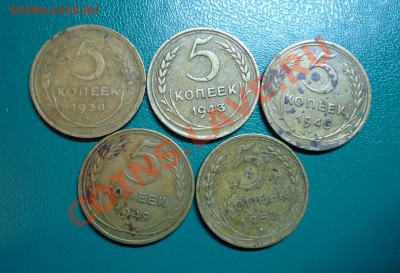 5копеек-1930г,43,46,49,52,53,54,55,56,57. - DSC02195.JPG