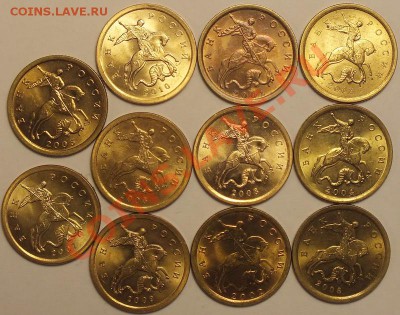 Лот 10 и 50 копеек 2001-10гг в штемпельном блеске. - Изображение 128