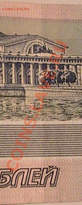 50 рублей 1997 года без модификации из обращения - IMG_1425.JPG