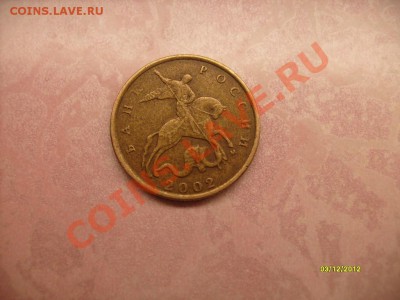 10 коп.2002.М помогите в определении штампа - первая.JPG