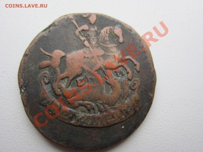 2 копейки 1790 г. -е.м. - до 05.12.2012 в 22.00 по мск - IMG_7162