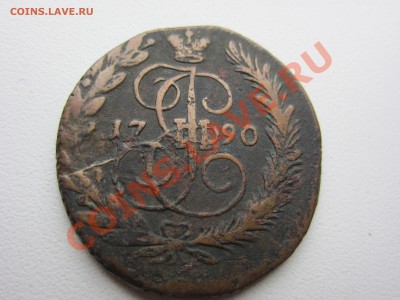 2 копейки 1790 г. -е.м. - до 05.12.2012 в 22.00 по мск - IMG_7161
