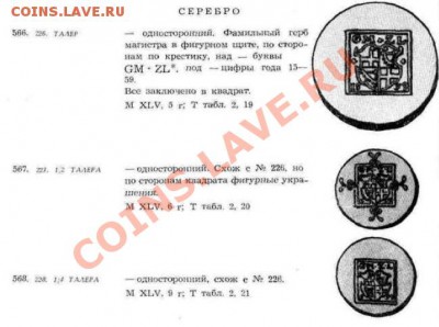опознание древней монетки - енмиы4е