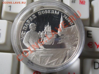 2 Рубля 1995 год.Парад Победы.Флаги.Ag.Пруф.Капсула. - IMG_0612.JPG