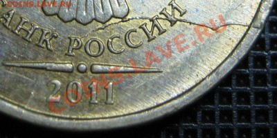 10р Полный раскол, Хороший! до 6.12.12г в 22-00мск - IMG_1229
