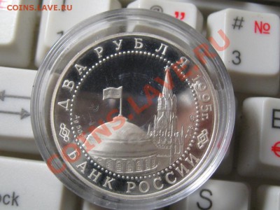 2 Рубля 1995 год.Парад Победы.Флаги.Ag.Пруф.Капсула. - IMG_0613.JPG