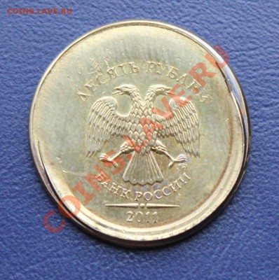 10 р 2011 ммд Расплющеная . До 6.12.12 (четверг) в 22.00 - IMG_1729.JPG