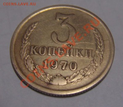 3коп.1970 трещина или раскол? - DSC02805