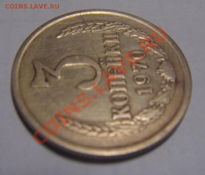 3коп.1970 трещина или раскол? - DSC02806