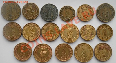 Жетоны минторга 17штук 22,9 круглый и др до 7,12,2012 21-00 - DSCN5424