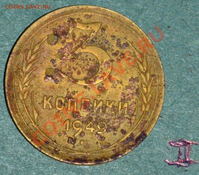 3 коп 1949 подтверждение Ф-101 - DSCф101а.JPG