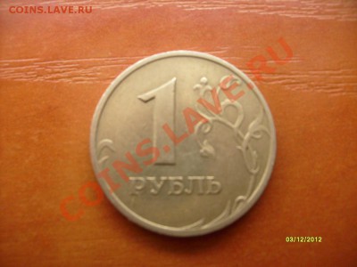 1 руб 2005 СПМД.  Шт. 1.2 Г. Оценка - 1 руб 2005.Г2.JPG