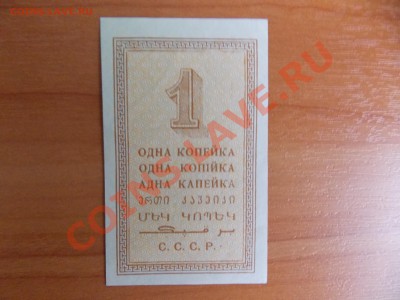 Боны РСФСР  в прессе  1к 1924г. 2шт.   1р 1898г 3 шт  и дал - DSCN0747