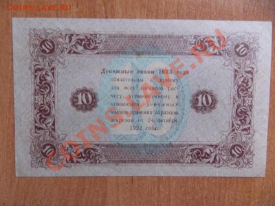 Боны РСФСР  в прессе  1к 1924г. 2шт.   1р 1898г 3 шт  и дал - DSCN0694
