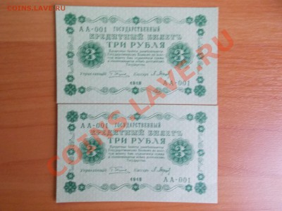 Боны РСФСР  в прессе  1к 1924г. 2шт.   1р 1898г 3 шт  и дал - DSCN0765