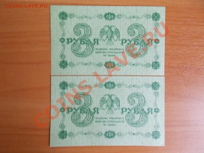 Боны РСФСР  в прессе  1к 1924г. 2шт.   1р 1898г 3 шт  и дал - DSCN0768