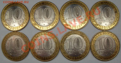 10 руб БМ Брянск 8шт + Выборг 6шт до 05.12.2012 22-00 - брянск1