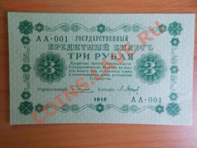 Боны РСФСР  в прессе  1к 1924г. 2шт.   1р 1898г 3 шт  и дал - DSCN0770