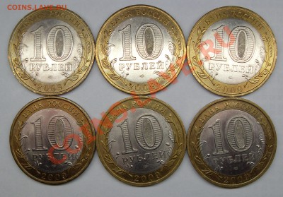 10 руб БМ Брянск 8шт + Выборг 6шт до 05.12.2012 22-00 - выборг1