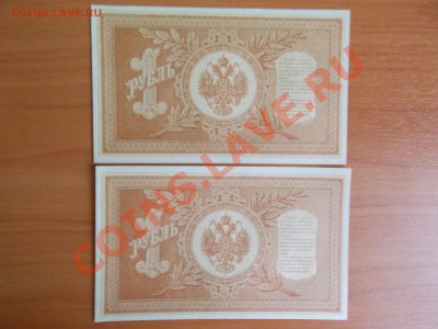 Боны РСФСР  в прессе  1к 1924г. 2шт.   1р 1898г 3 шт  и дал - DSCN0778
