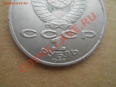 1 рубль 1987 Циолковский раскол штемпеля до 7,12,2012 21-00 - DSCN5275