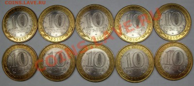 10 руб БМ Брянск UNC 10 шт до 05.12.2012 - брянск анц1