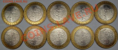 10 руб БМ Брянск UNC 10 шт до 05.12.2012 - брянск анц2