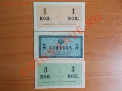 Боны РСФСР  в прессе  1к 1924г. 2шт.   1р 1898г 3 шт  и дал - DSCN0760