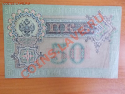 Боны РСФСР  в прессе  1к 1924г. 2шт.   1р 1898г 3 шт  и дал - DSCN0794