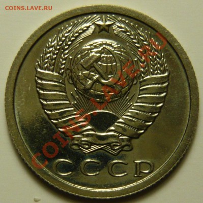 15 копеек 1982,83,86 Вторые колосья без остей - P1040522.JPG
