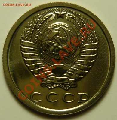 15 копеек 1982,83,86 Вторые колосья без остей - P1040523.JPG