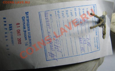 Солянка Мешок 5к,10к,50к!!! до 5.12.12. в 22-00мск - IMG_1265
