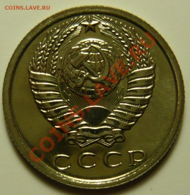15 копеек 1982,83,86 Вторые колосья без остей - P1040526.JPG