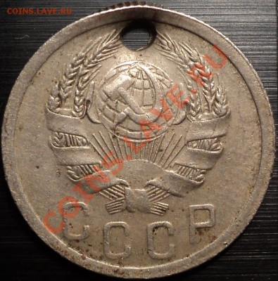15 копеек 1935!Помощь в определении. - DSC01805.JPG