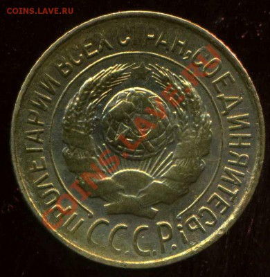1 копейка 1927г л.с. шт. 1.2 до 07.12.2012г 22.00мск - img636