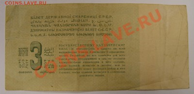 1 рубль.1924 г.Реальная стоимость.подскажите. - DSC01986.JPG