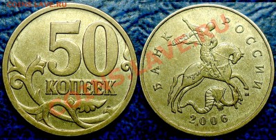 50коп. 2005г. М Шт.Е.(Ю.К) по 04.12.12. в 21-00Москвы - DSC00001.JPG