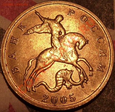 Реверс 2005г. - P1040972.JPG